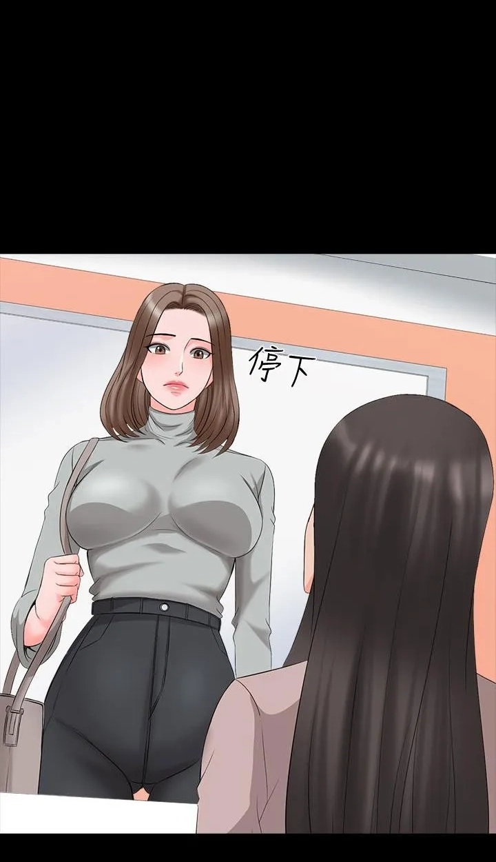 Private Tutor (Cream Media) Chapter 40 page 59 - 