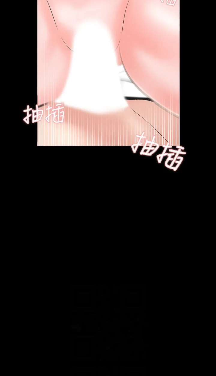 Private Tutor (Cream Media) Chapter 43 page 2 - 