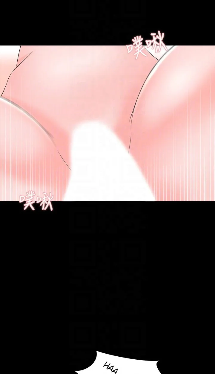Private Tutor (Cream Media) Chapter 43 page 3 - 