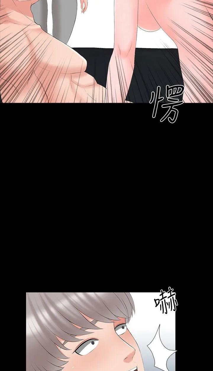 Private Tutor (Cream Media) Chapter 43 page 6 - 