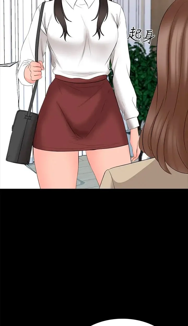 Private Tutor (Cream Media) Chapter 44 page 14 - 