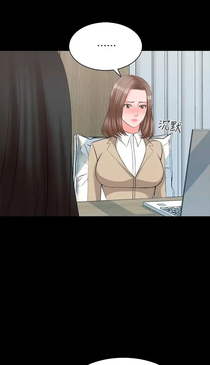Private Tutor (Cream Media) Chapter 44 page 42 - 
