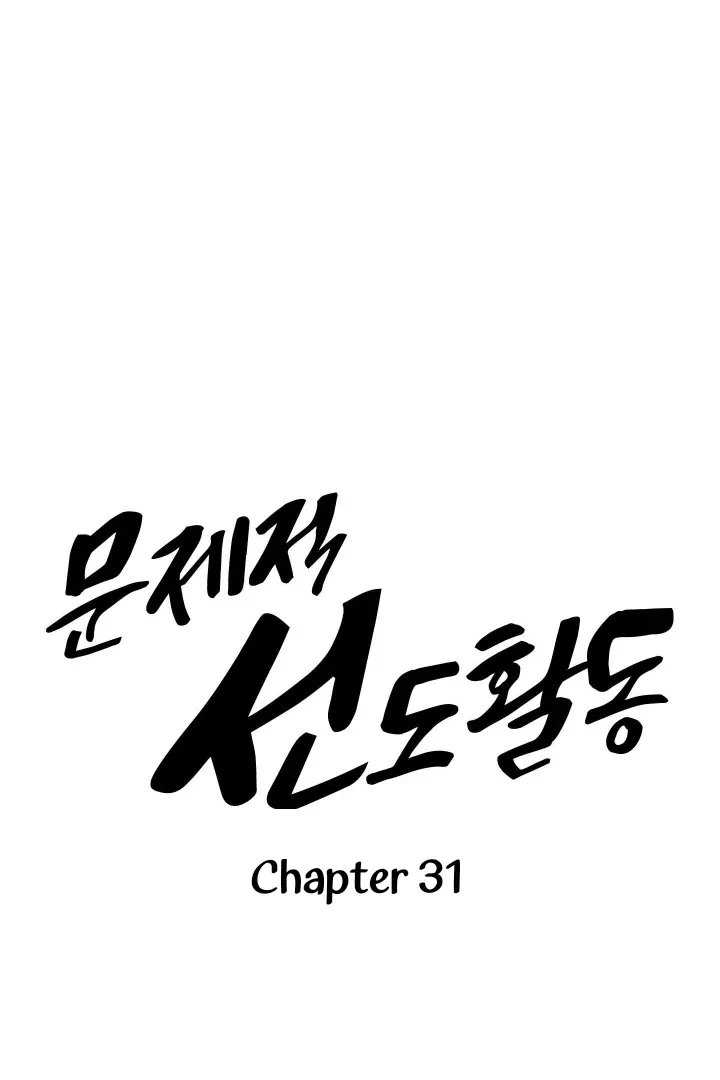 Problematic Leadership Activities Chapter 31 page 1 - 