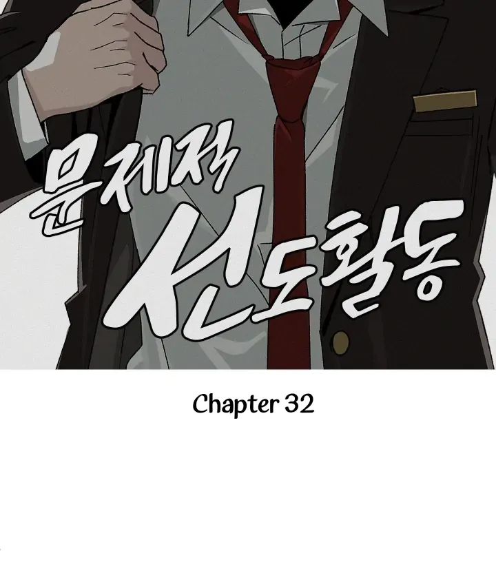 Problematic Leadership Activities Chapter 32 page 12 - 