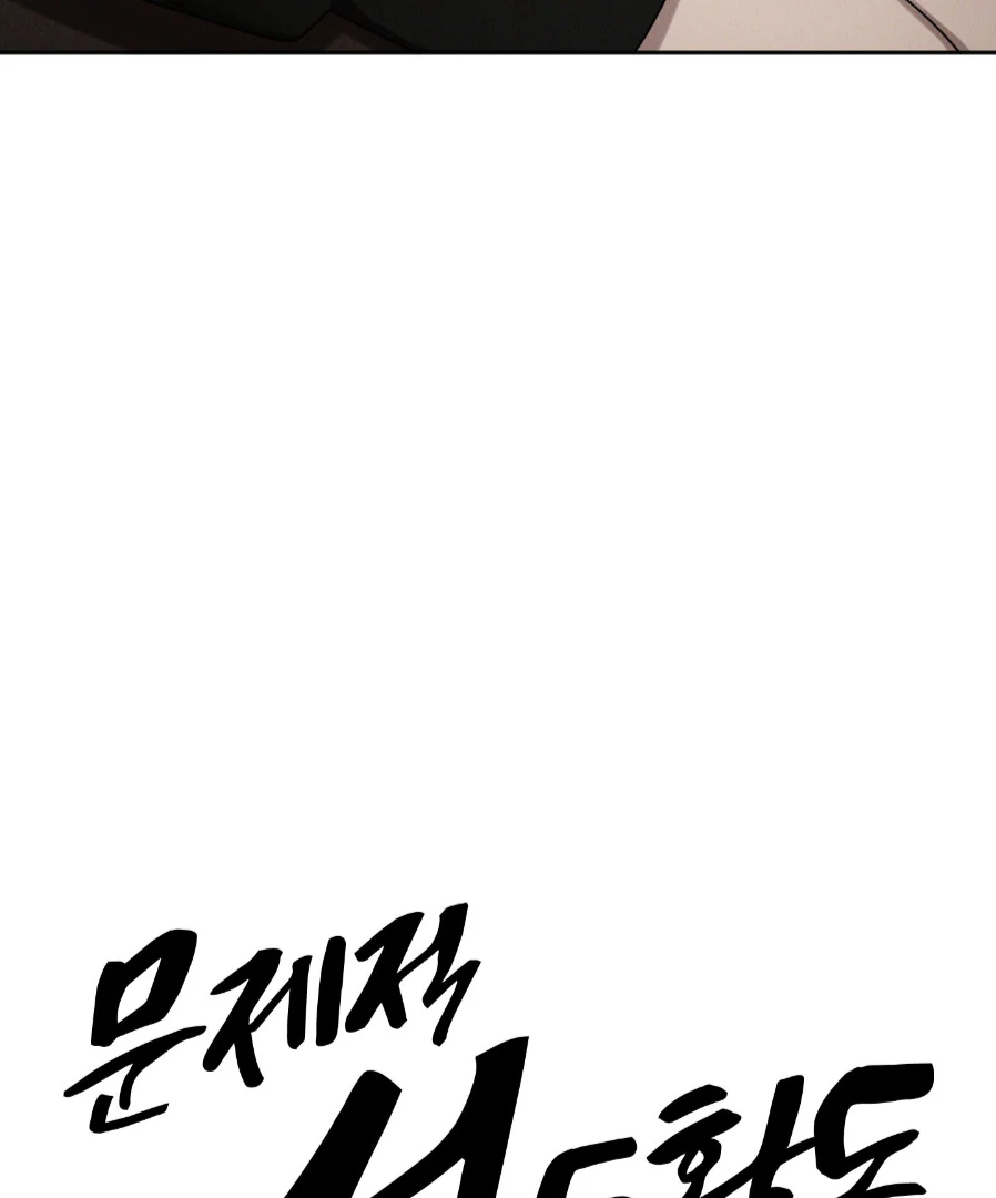 Problematic Leadership Activities Chapter 43 page 30 - 
