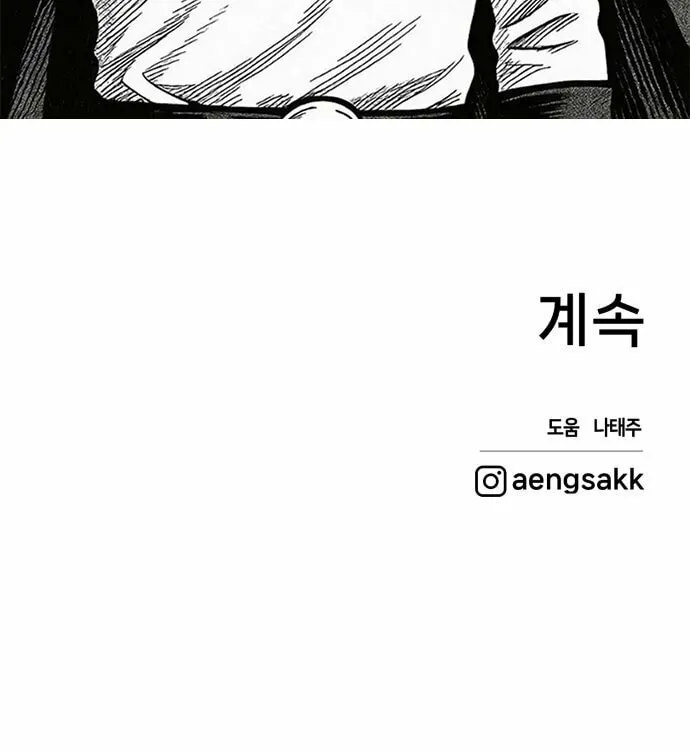 Project Mars Chapter 12 page 90 - 