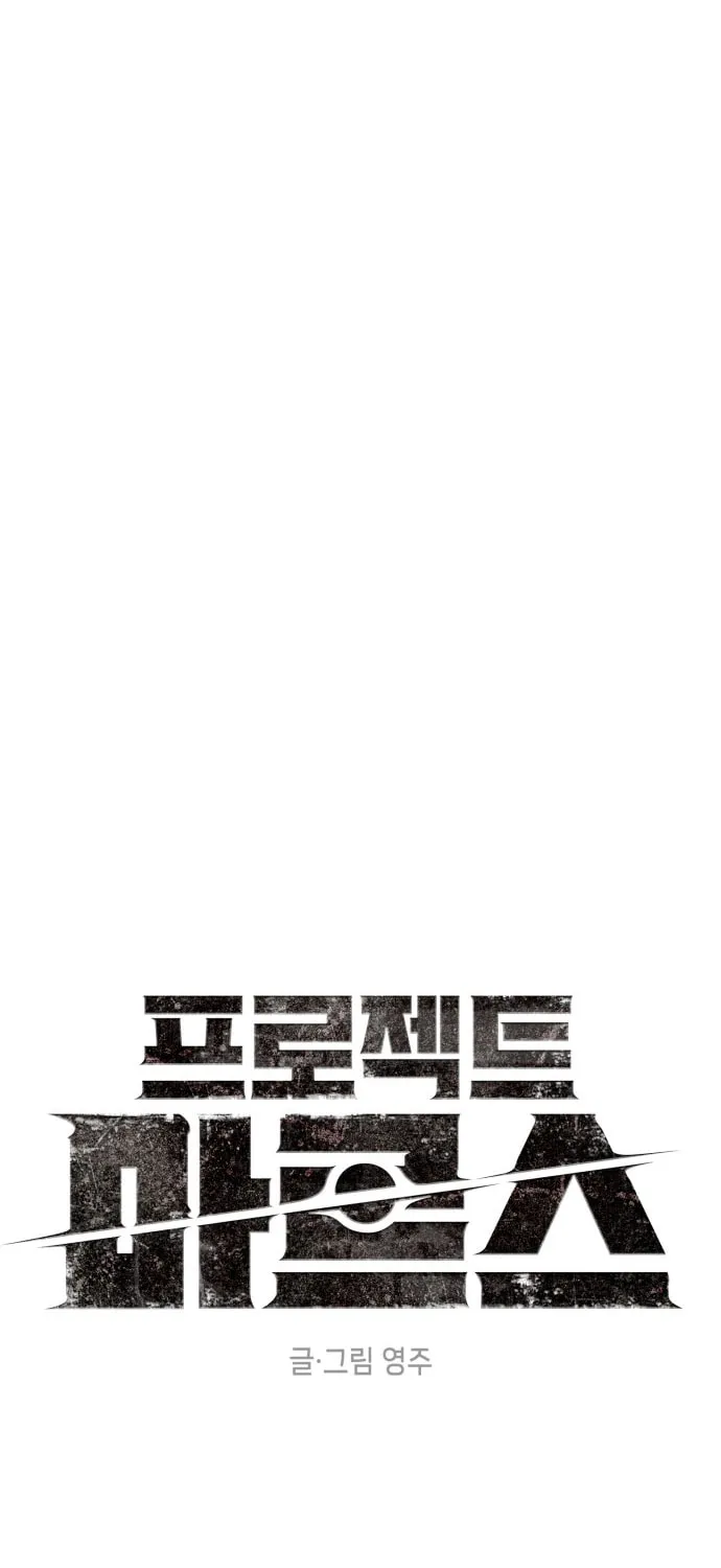 Project Mars Chapter 16 page 40 - 