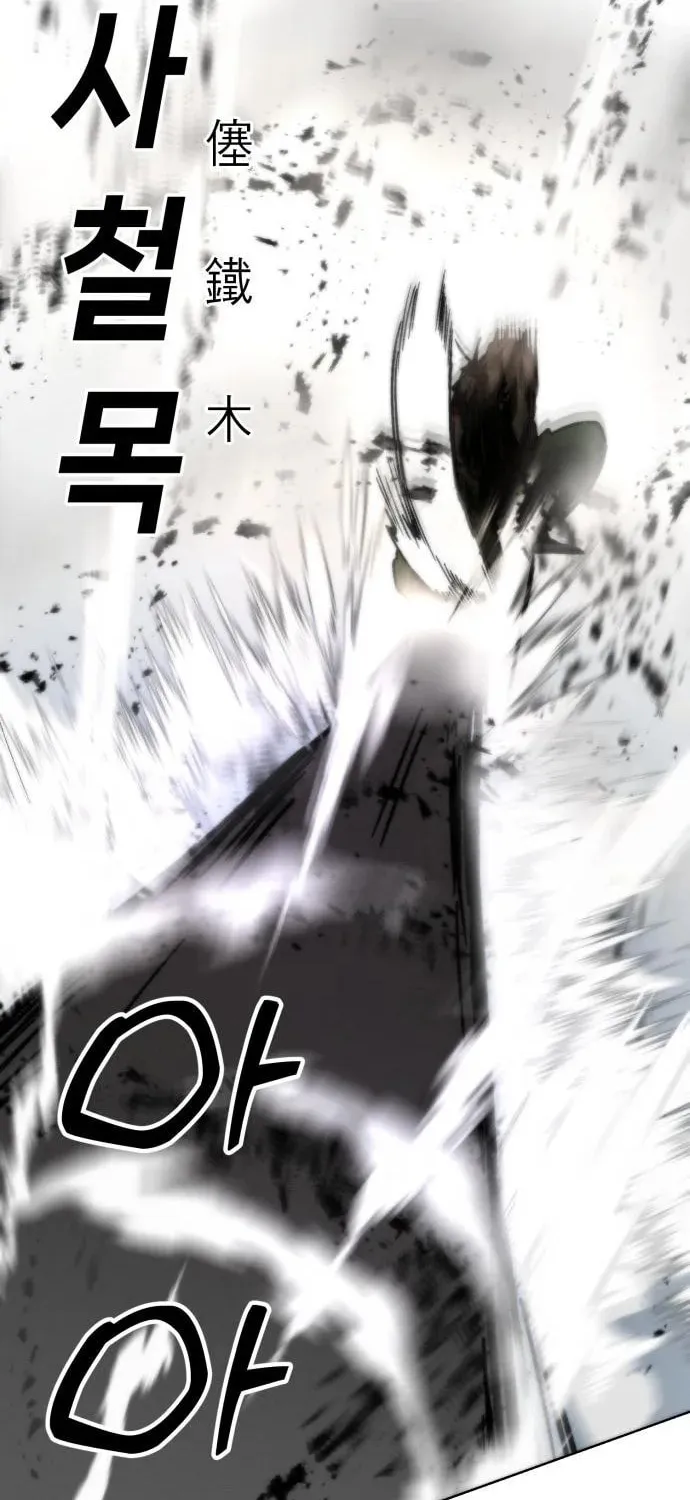 Project Mars Chapter 4 page 74 - 