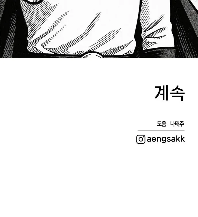 Project Mars Chapter 9 page 95 - 
