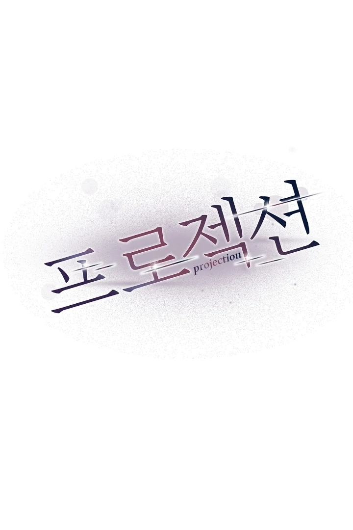 Projection Chapter 56 page 12 - 