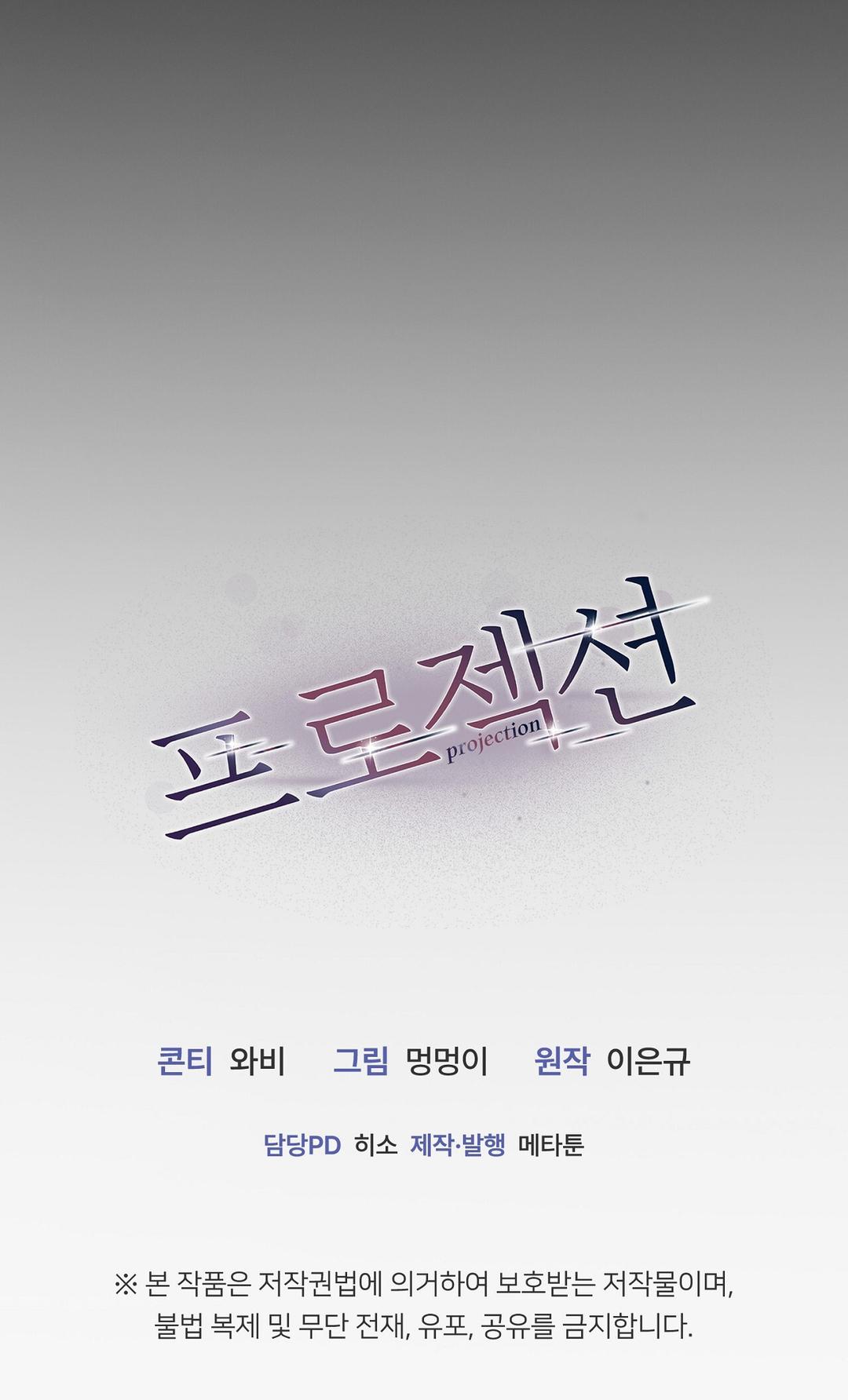 Projection Chapter 58.3 page 10 - 