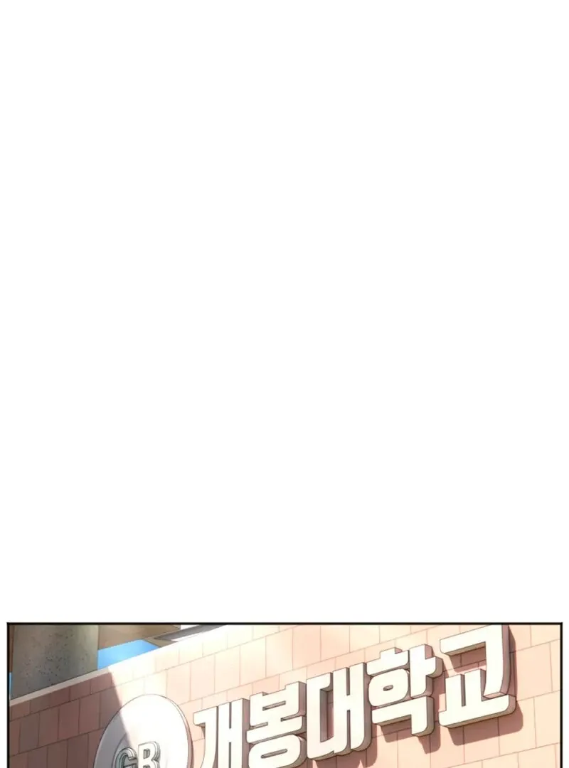 Promiscuous Campus Partners Chapter 1 page 20 - 