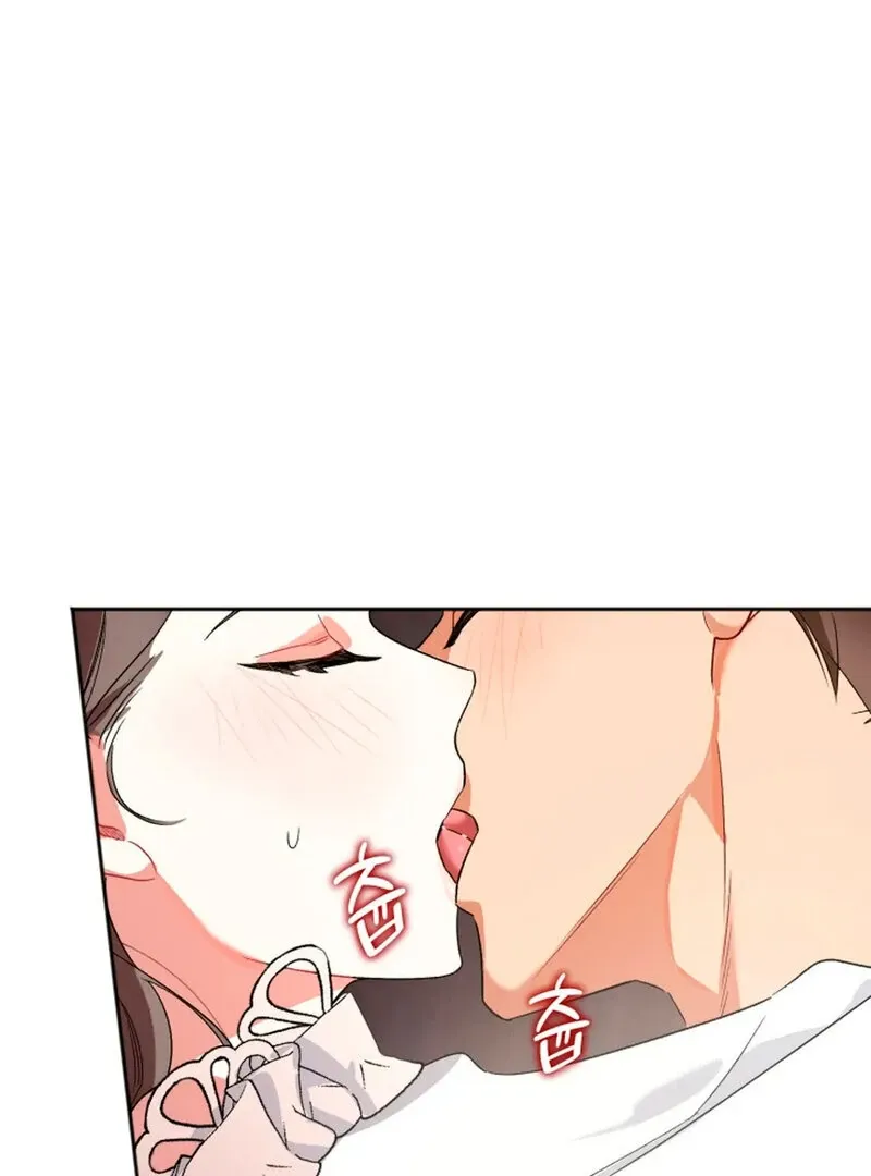 Promiscuous Campus Partners Chapter 1 page 76 - 