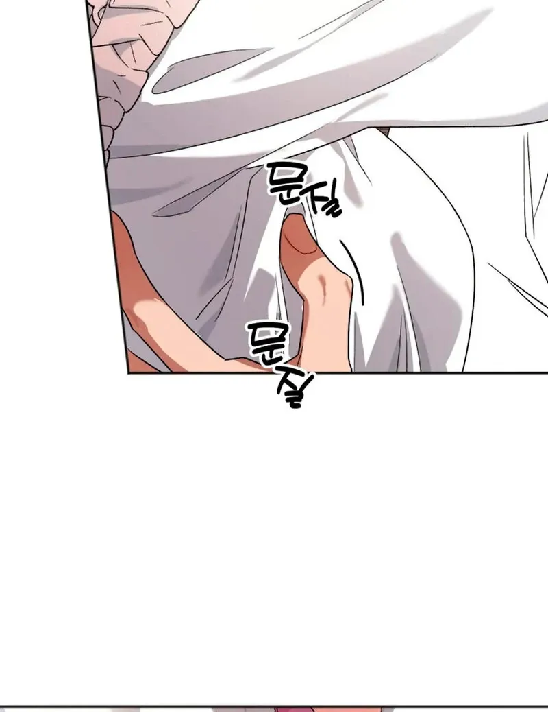 Promiscuous Campus Partners Chapter 1 page 77 - 
