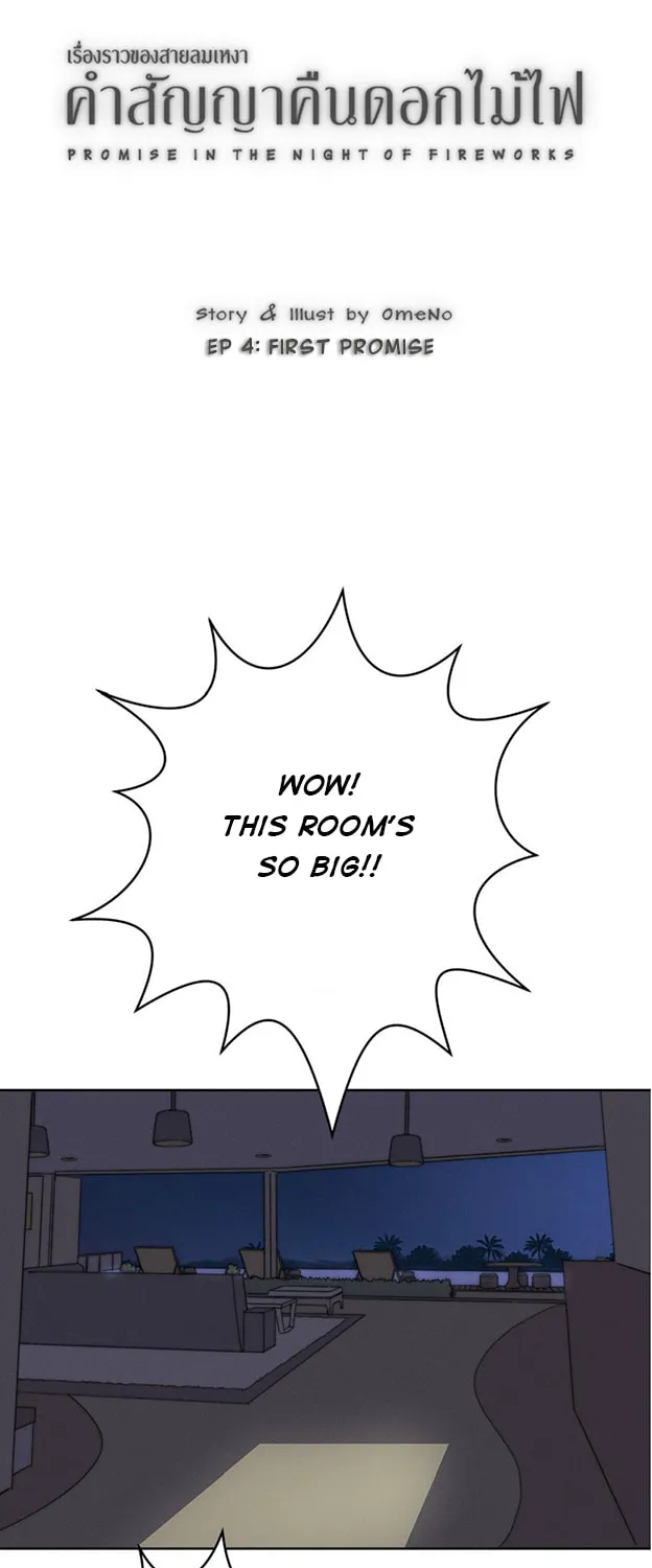 Promise in the Night of Fireworks Chapter 4 page 2 - 