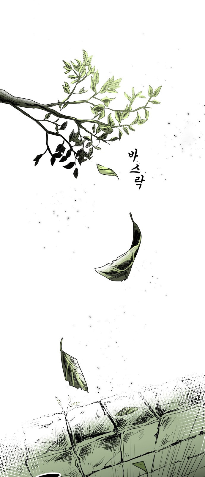 Promise (나긍) Chapter 0 page 21 - 