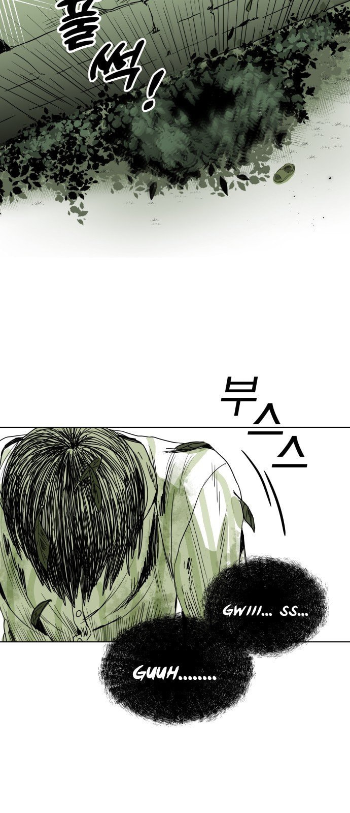Promise (나긍) Chapter 0 page 22 - 