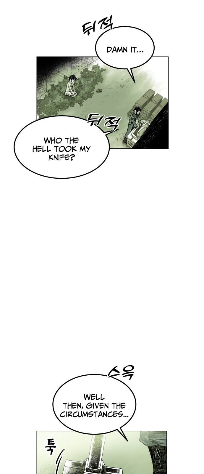 Promise (나긍) Chapter 0 page 26 - 