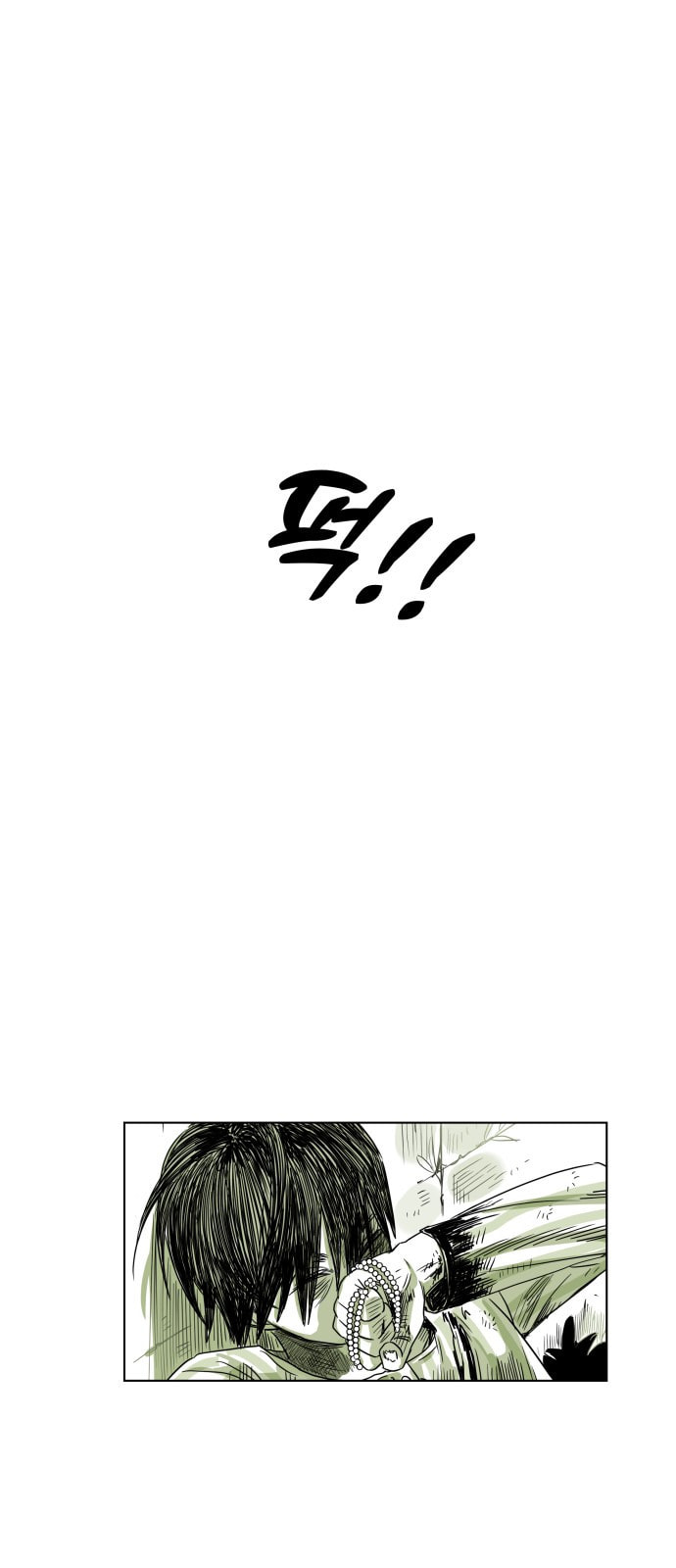 Promise (나긍) Chapter 0 page 29 - 