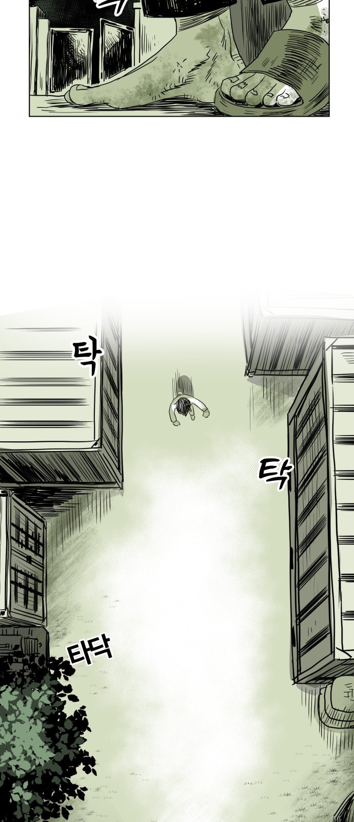 Promise (나긍) Chapter 0 page 59 - 