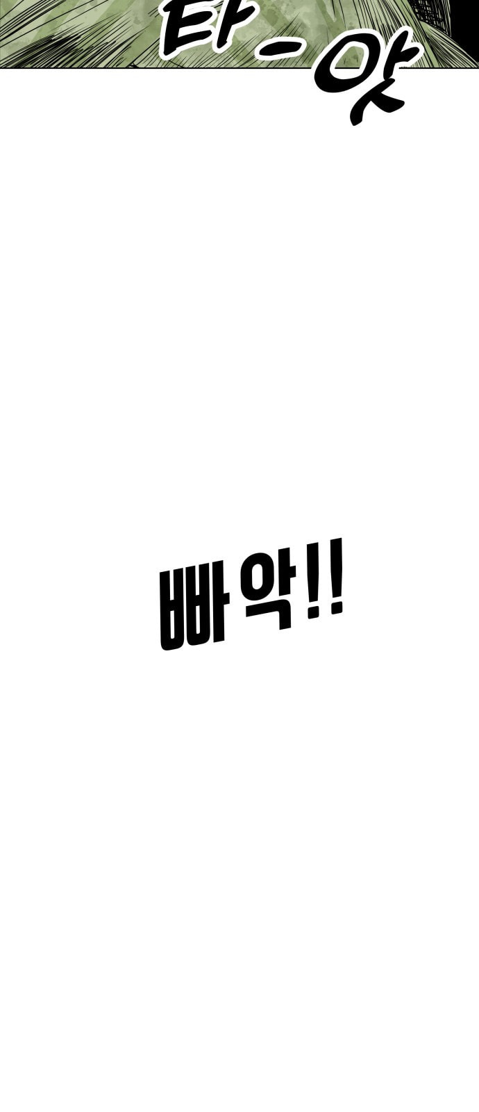 Promise (나긍) Chapter 0 page 61 - 