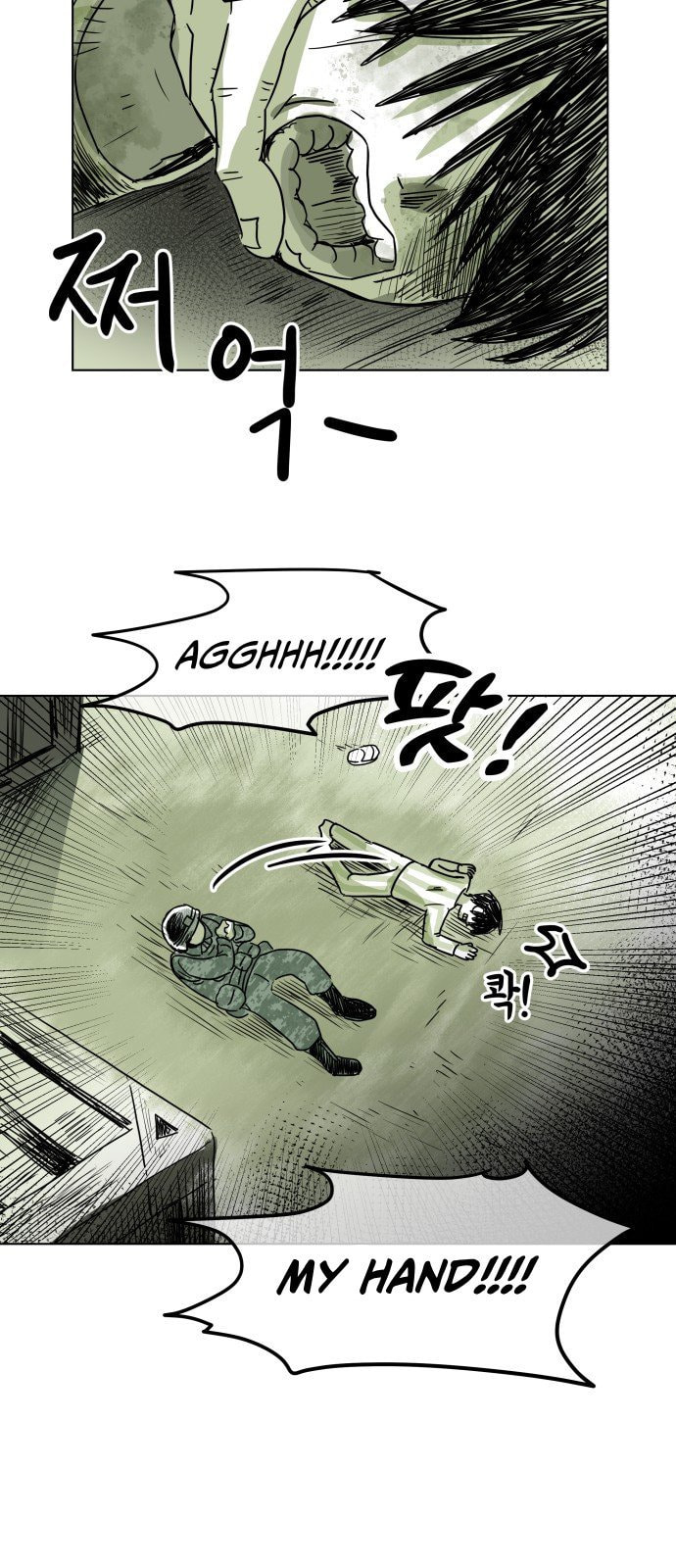 Promise (나긍) Chapter 0 page 63 - 