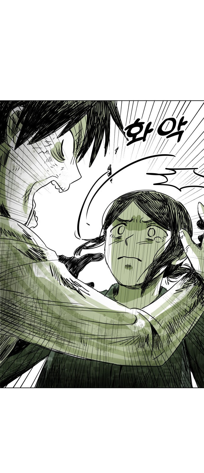 Promise (나긍) Chapter 0 page 66 - 