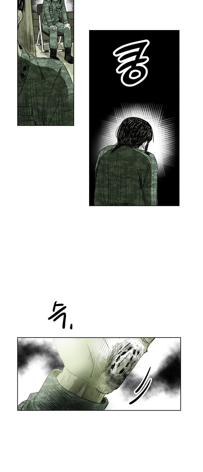 Promise (나긍) Chapter 0 page 77 - 