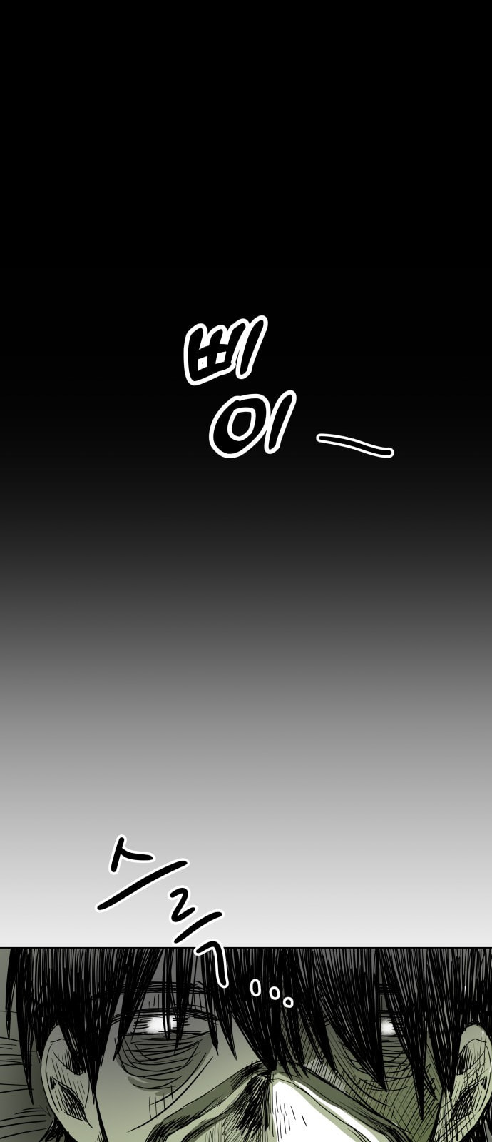 Promise (나긍) Chapter 0 page 90 - 