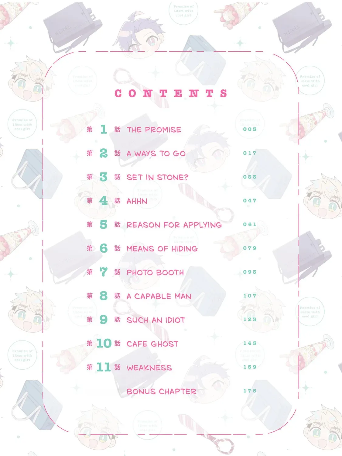 Promise of 12cm with Cool Girl Chapter 1.1 page 5 - 