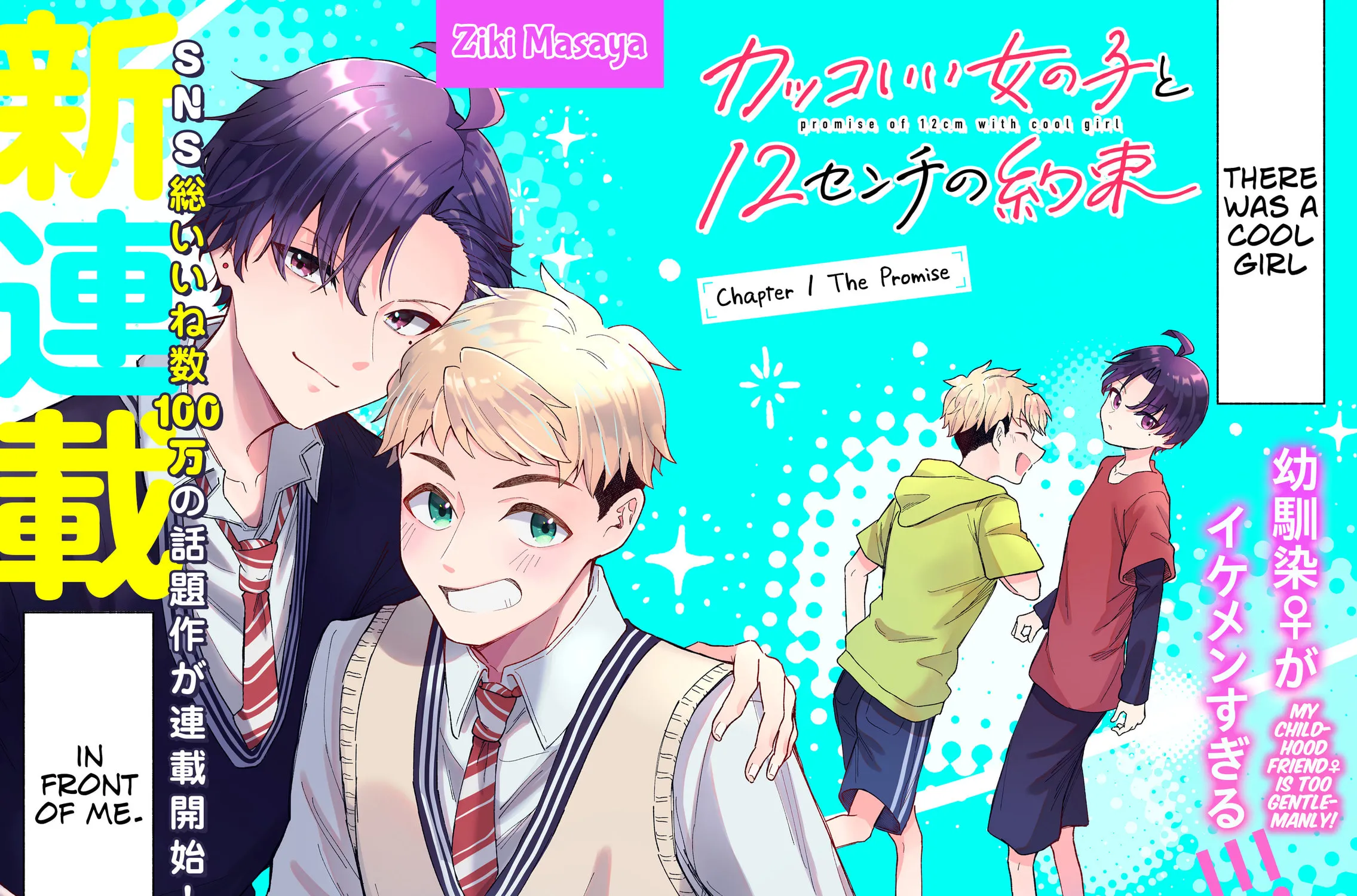 Promise of 12cm with Cool Girl Chapter 1 page 3 - 