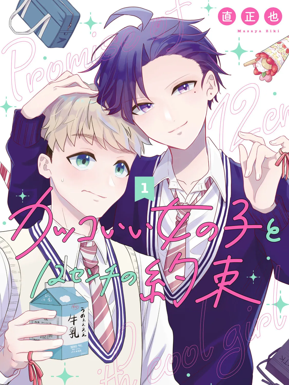 Promise of 12cm with Cool Girl Chapter 11.5 page 1 - 