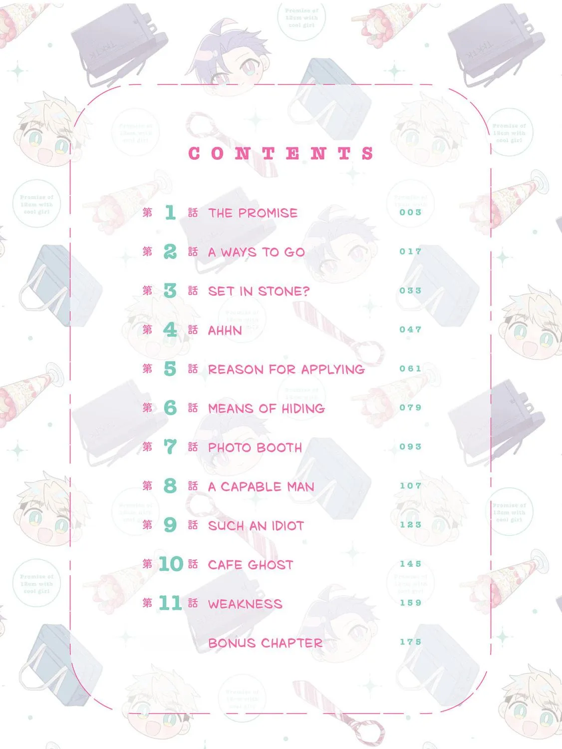 Promise of 12cm with Cool Girl Chapter 11.5 page 5 - 