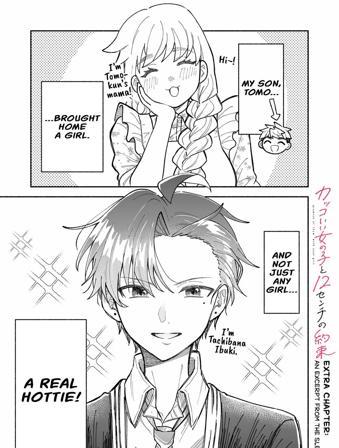 Promise of 12cm with Cool Girl Chapter 12.5 page 1 - 