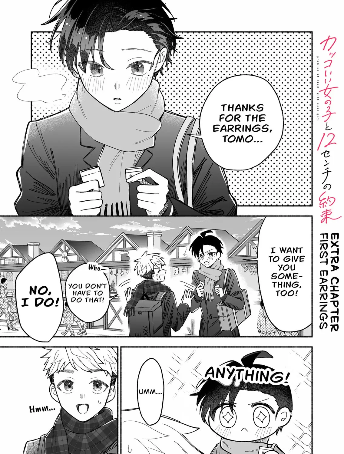 Promise of 12cm with Cool Girl Chapter 17.5 page 1 - 