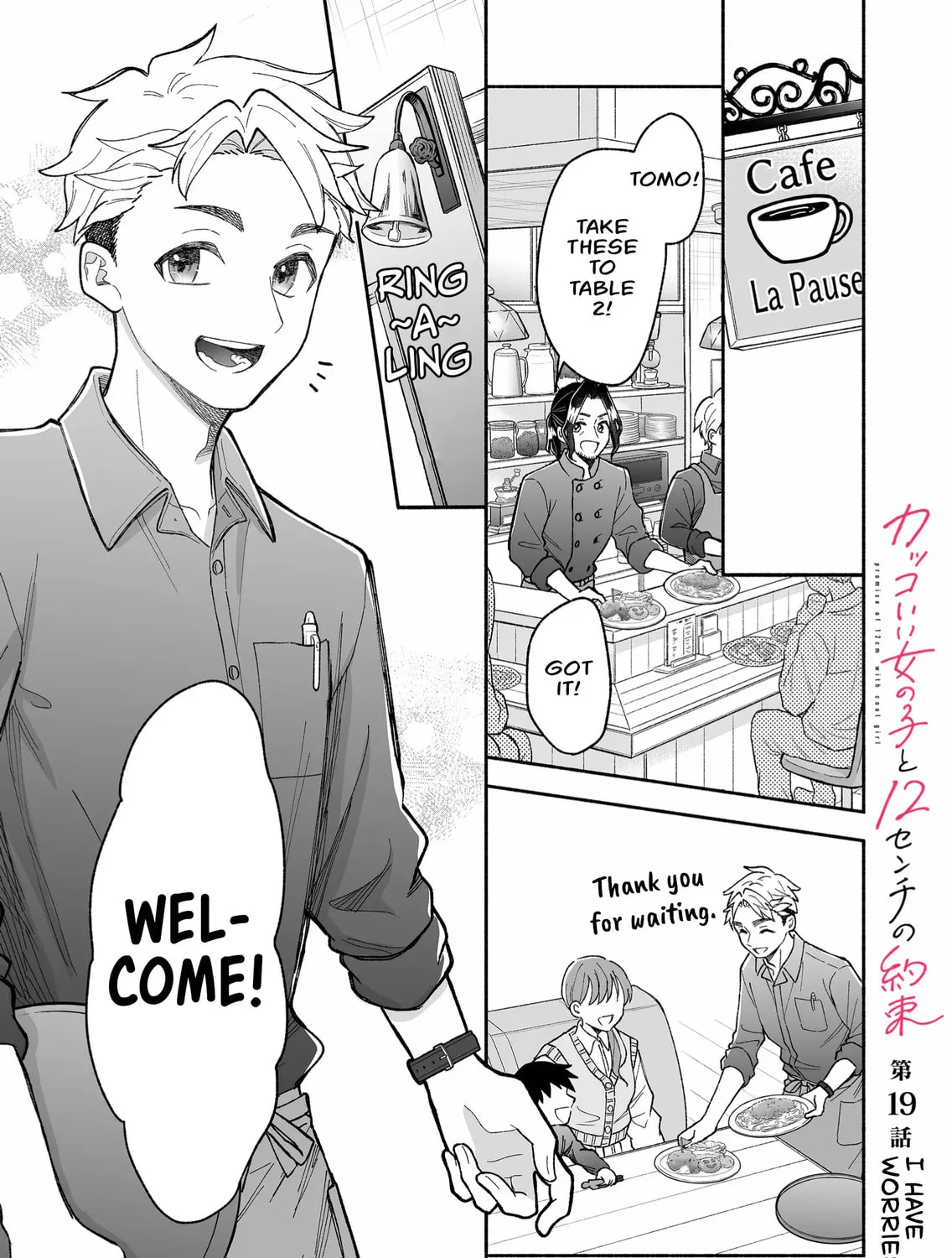 Promise of 12cm with Cool Girl Chapter 19 page 1 - 