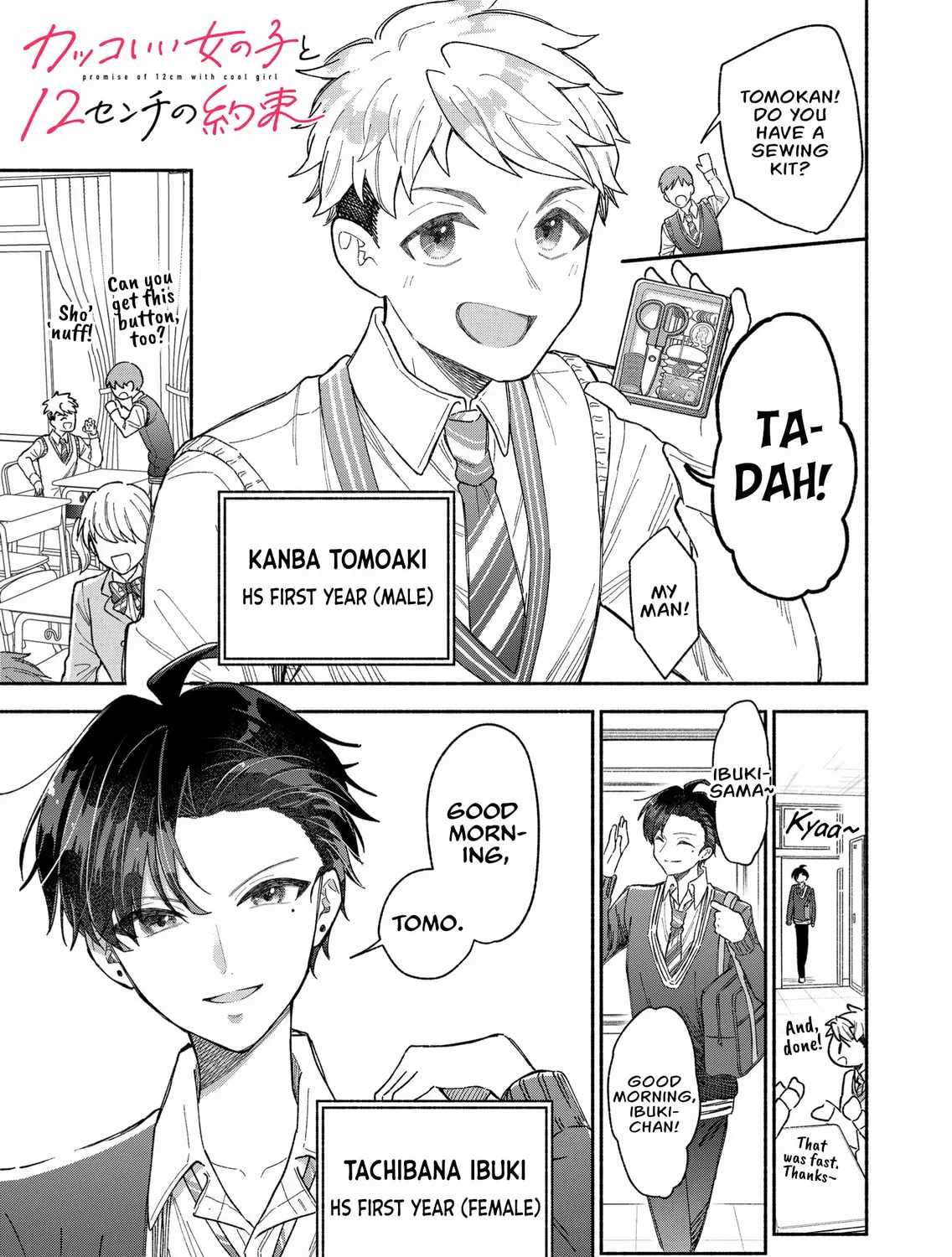 Promise of 12cm with Cool Girl Chapter 2 page 1 - 