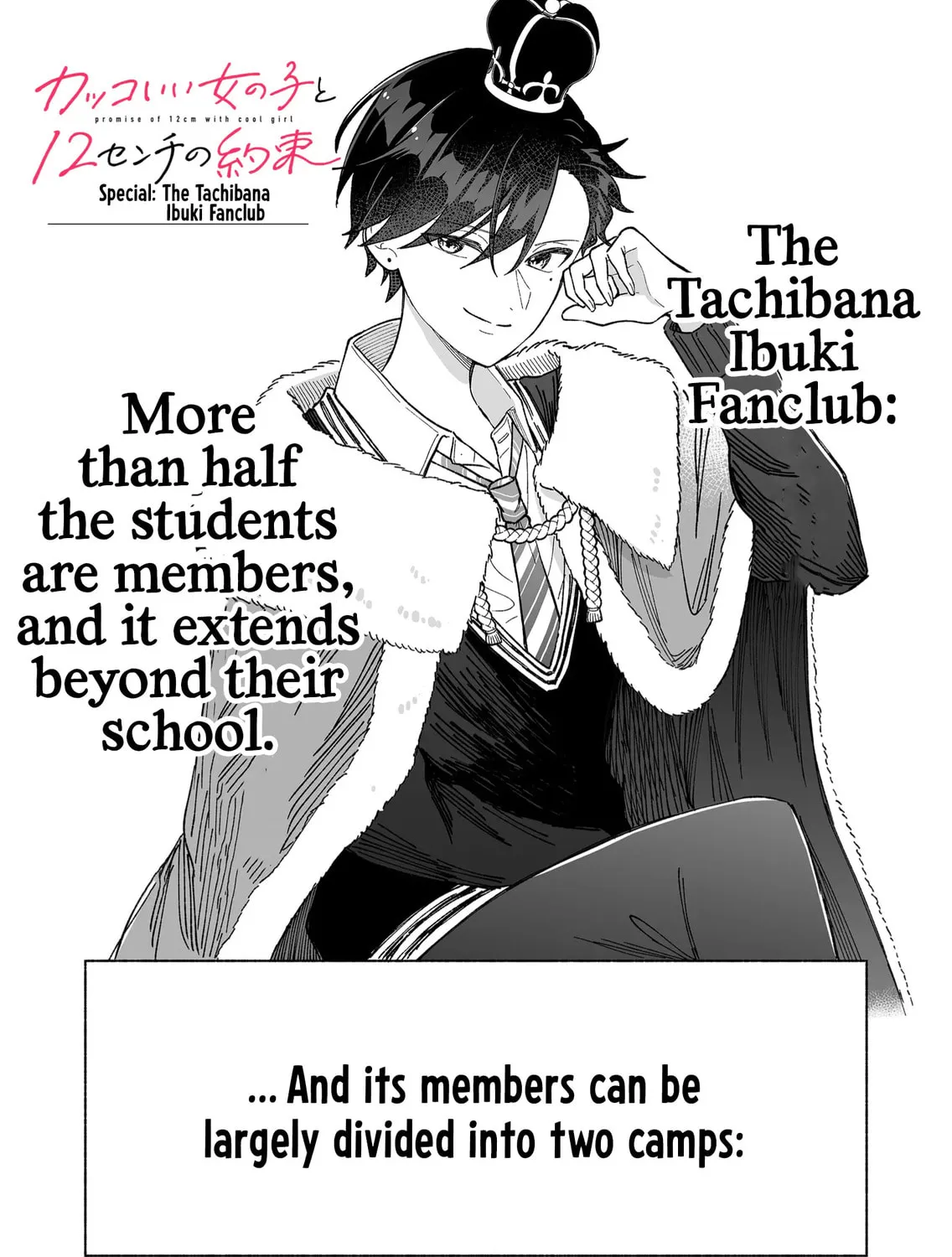 Promise of 12cm with Cool Girl Chapter 21.5 page 1 - 