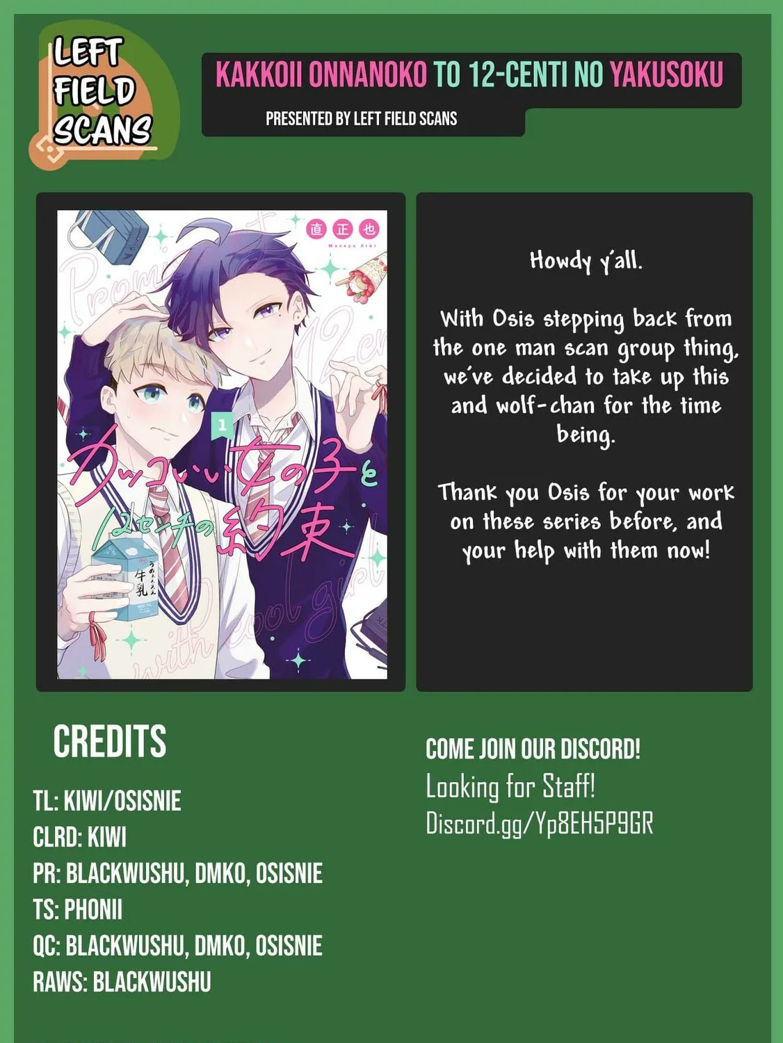 Promise of 12cm with Cool Girl Chapter 22 page 33 - 