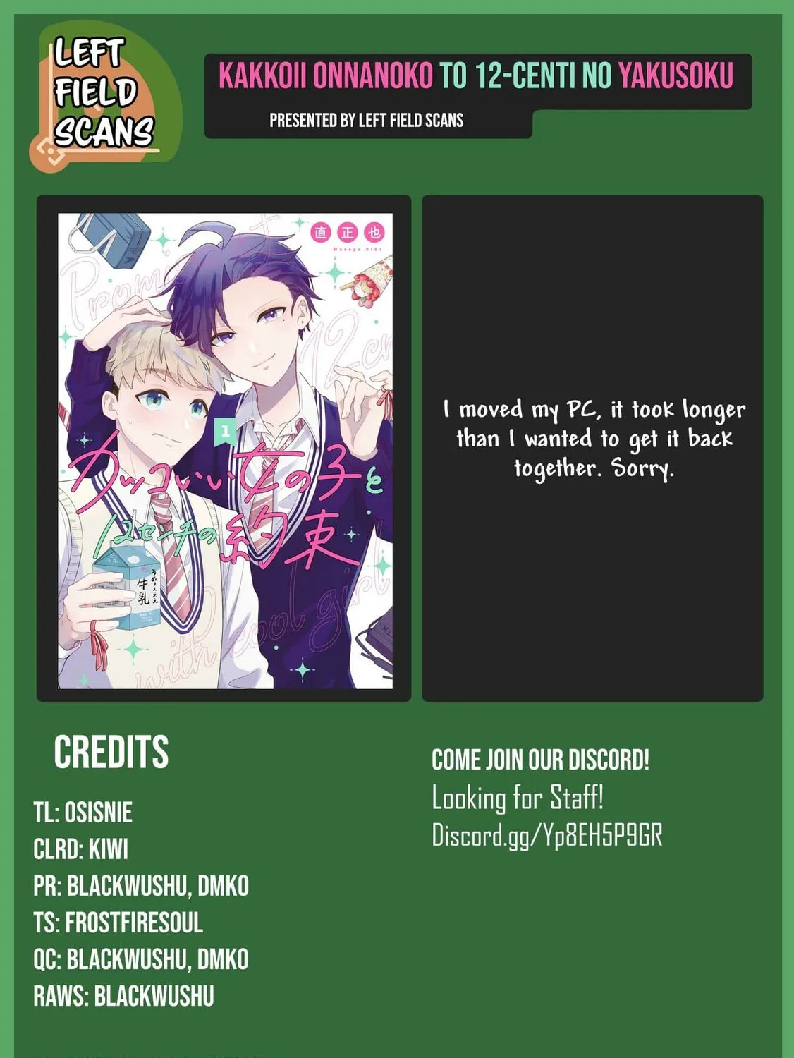 Promise of 12cm with Cool Girl Chapter 25 page 31 - 