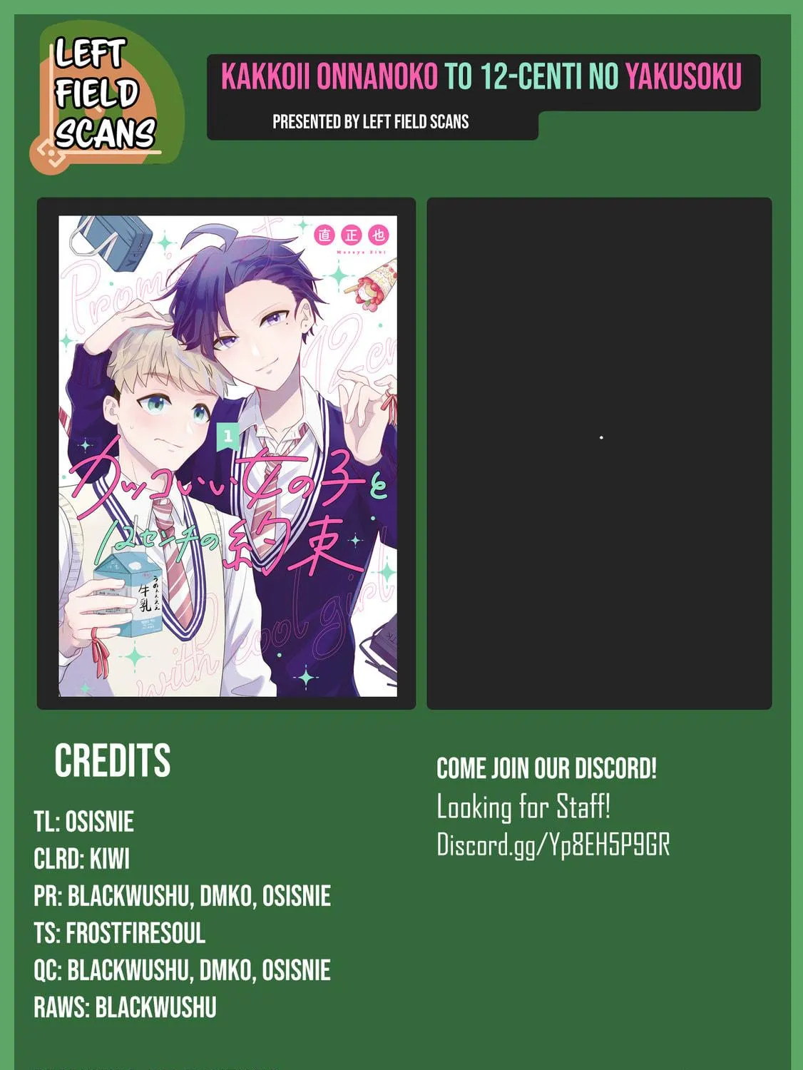 Promise of 12cm with Cool Girl Chapter 28 page 47 - 