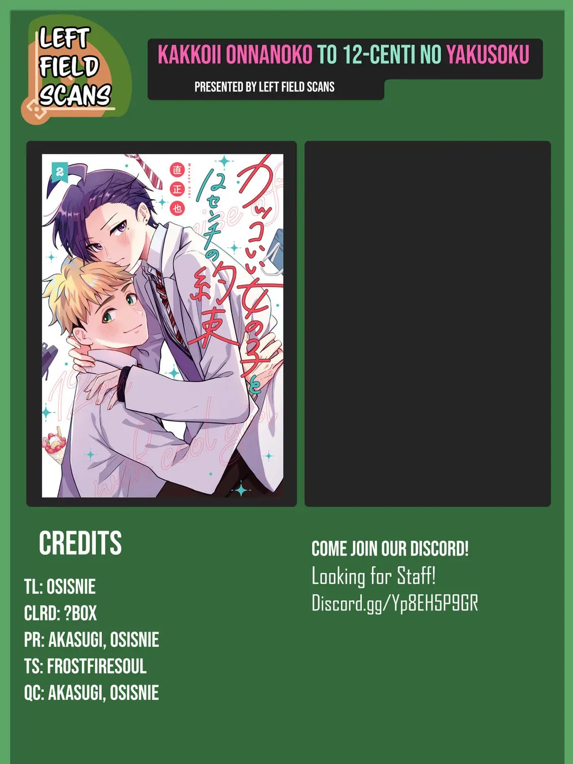 Promise of 12cm with Cool Girl Chapter 3.1 page 13 - 