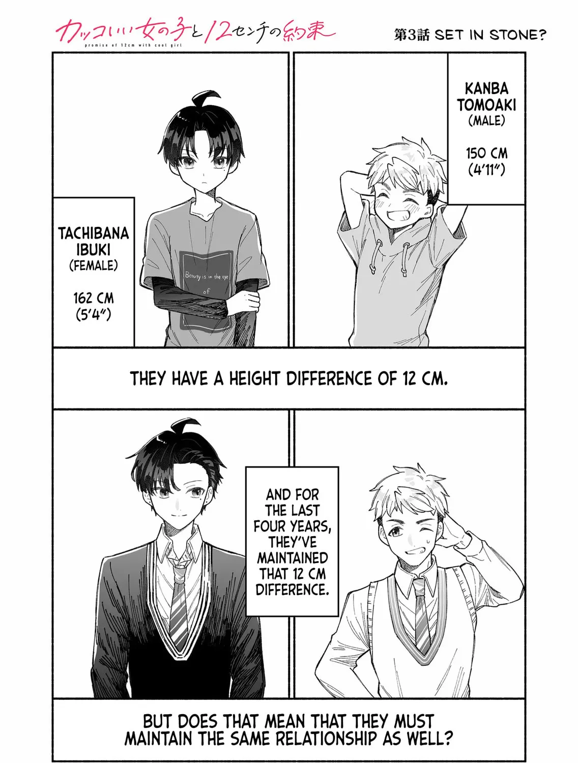 Promise of 12cm with Cool Girl Chapter 3 page 1 - 