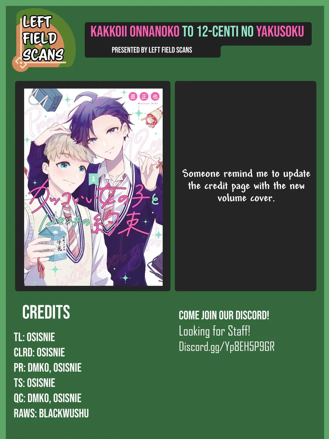 Promise of 12cm with Cool Girl Chapter 31 page 47 - 