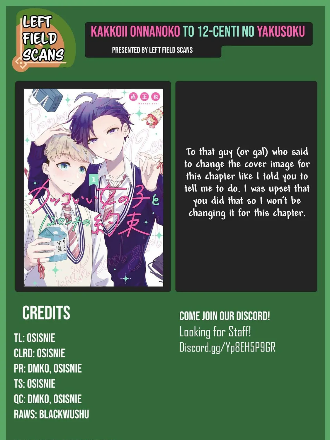 Promise of 12cm with Cool Girl Chapter 32 page 51 - 