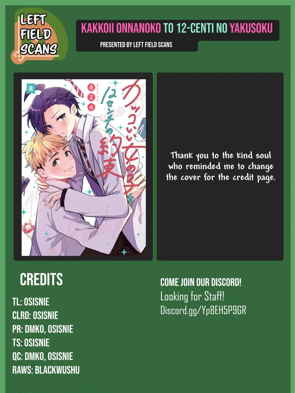 Promise of 12cm with Cool Girl Chapter 33 page 41 - 