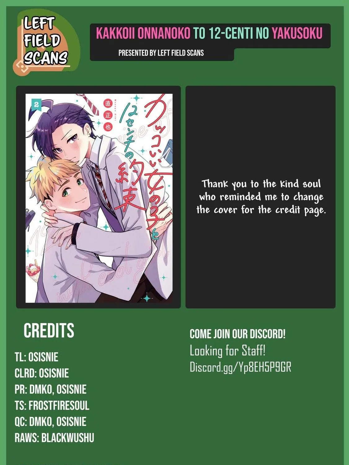 Promise of 12cm with Cool Girl Chapter 34 page 49 - 