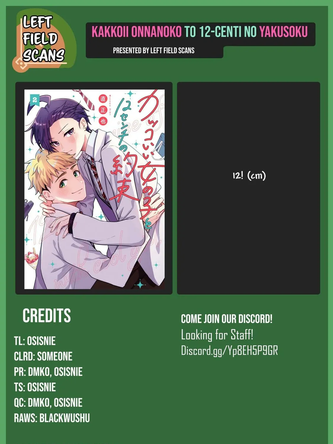 Promise of 12cm with Cool Girl Chapter 36 page 37 - 