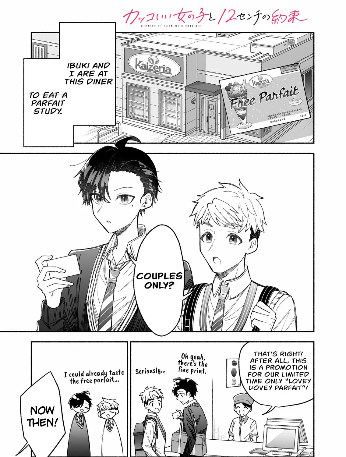 Promise of 12cm with Cool Girl Chapter 4 page 1 - 