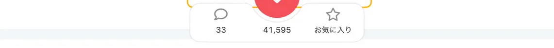 Promise of 12cm with Cool Girl Chapter 43 page 40 - 